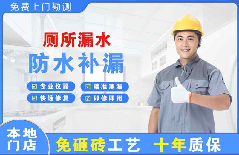 虎丘厕所漏水维修